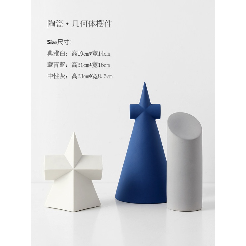 北欧立体几何陶瓷摆件客厅玄关桌面家居饰品创意样板间工艺品摆设
