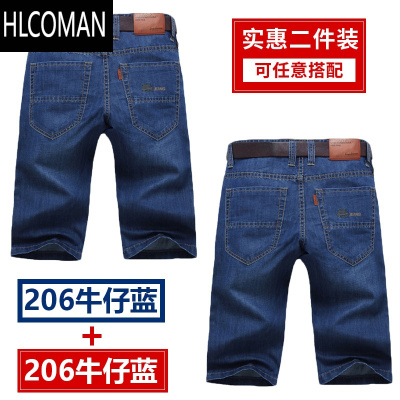 HLCOMAN夏季薄款男士弹力五分牛仔短裤2025新款潮流宽松休闲七分中裤子男
