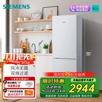 西门子 321升风冷无霜双门家用冰箱 家电国家补贴以旧换新 二门 大容量 双效过滤 超大冷藏 白KG32NV21EC