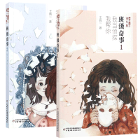 音像班级奇事1王晓一