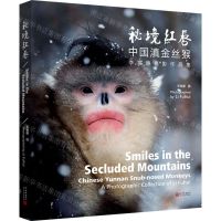 [N]秘境红唇(中国滇金丝猴李福惠摄影作品集)(汉英对照)-9787510474996