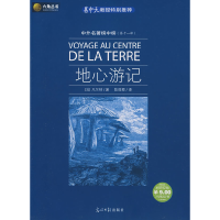 正版新书]地心游记(法)凡尔纳(Verne J.) 陈筱卿97878020643