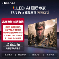 海信电视65E8N Pro 65英寸 ULED超画质 1664分区Mini LED DeepSeek AI智能电视