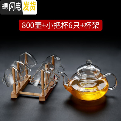 三维工匠玻璃茶壶加厚可高温煮茶器套装功夫茶具家用过滤泡花茶防爆小茶盘 800壶+小把杯100+杯架