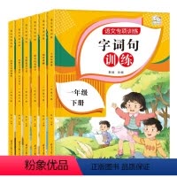 语文专项训练一年级下册(全6册) [正版]小学一年级下册语文专项训练全套6册 看图写话看拼音写词语阅读理解语文专项训练字
