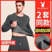 花花公子保暖内衣男款德绒加绒加厚冬季棉毛衫男士秋衣秋裤套装男