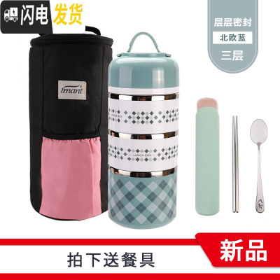 三维工匠 多层不锈钢保温饭盒韩式便当盒可爱女学生防漏密封饭盒 北欧蓝三层配保温袋[送餐具]