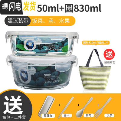 三维工匠玻璃保鲜盒长方形密封碗便携式餐盒饭盒微波炉专用便当盒套装带盖 长方形550+圆形830+保温包+餐具