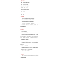 语文优+阅读·六年级