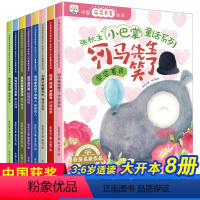 张秋生小巴掌童话系列 [正版]中国名家获奖绘本 一年级阅读课外书必读 张秋生小巴掌童话绘本故事书陈伯吹叶圣陶系列幼儿园大