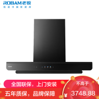 老板(Robam)[E2油烟机]27风量大吸力1320Pa静压油烟机家用抽油烟机一级能效CXW-260-66X5-E2