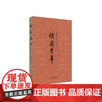 快乐老年KUAILE LAONIAN