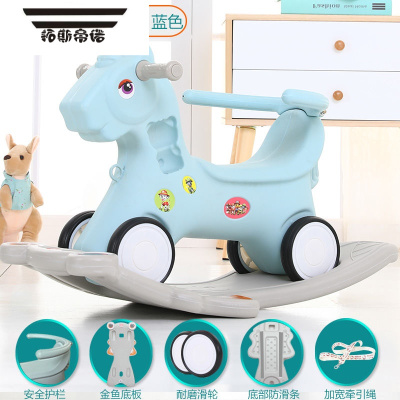 拓斯帝诺儿童摇摇马摇马车玩具车坐人两用摇摇车摇椅宝宝木马车摇马1-3岁萌萌马双用用基础款蓝色