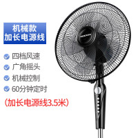 奥克斯落地扇家用立式风扇宿舍定时摇头电扇大风量工业电风扇 机械款3.5米延长线