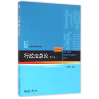 音像行政总(第2版21世纪法学规划教材)杨建顺