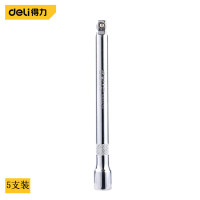 得力 5个装10mm系列接杆3英寸中飞套筒扳手连接杆加长杆 DQ2469