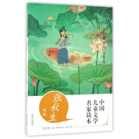 [M]小巴掌里的大世界/张秋生作品-9787533291990