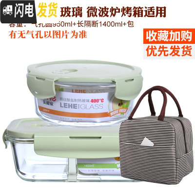 三维工匠耐热玻璃饭盒套装大容量保鲜盒微波炉加热便当盒密封碗带盖 北欧绿(长1520隔断+圆950+条纹包)