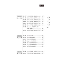 诺森经方夜话张立山著9787513281027中国医出版社