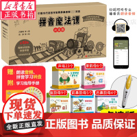 拼音魔法课4-6岁幼小衔接入学准备幼儿园一年级汉语拼音专项训练学拼音识汉字背古诗生字寒暑假作业学前练习一年级拼音拼读训练