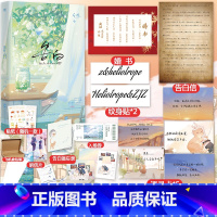 告白 [正版]快乐超多专享赠品告白 应橙 暗恋作品 痞帅深情周京泽×温软坚定许随 青春言情暗恋情感小说