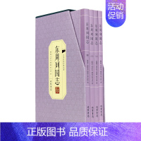 [正版]中华传统经典名著一东周列国志(精装全四册)中国历史书籍东周列国志春秋战国故事古代长篇历史故事冯梦龙 中国古典文学