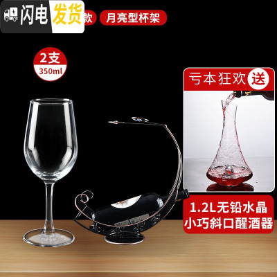 三维工匠红酒杯套装家用6只装欧式水晶玻璃葡萄酒醒酒器创意2 [情侣套装高性价]雅致款2支+月亮型文艺杯架+送[小巧斜口]