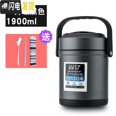 三维工匠保温饭盒304不锈钢超长真空12小时手提桶家用女上班族便携2/3多层 级款黑色1.9(送304餐具)