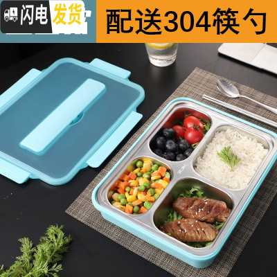 三维工匠304不锈钢保温饭盒便当盒学生食堂分格分隔型上班族便携餐盒套装 透明蓝4格+304筷勺