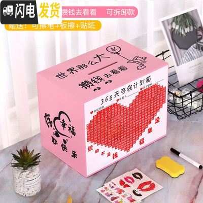 三维工匠365天不可取只进不出创意大人储蓄罐家用大容量存钱箱 网红 粉红色世界款可拆三面印