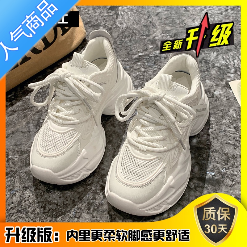 SUNTEK老爹鞋女款2023夏季新款透气网面小白休闲鞋厚底内增高女鞋子