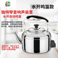 电热水壶大容量家用304不锈钢电水壶 自动断电烧水壶鸣笛电开水壶 FENGHOU 5L自动断电不鸣笛