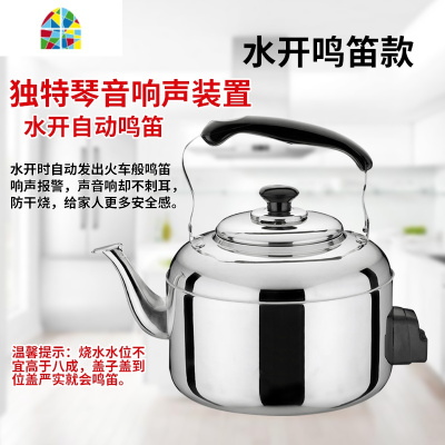 电热水壶大容量家用304不锈钢电水壶 自动断电烧水壶鸣笛电开水壶 FENGHOU 5L自动断电不鸣笛