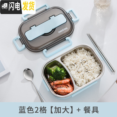 三维工匠饭盒日式多层便当盒分隔型防烫便携中小学生保温不锈钢上班族餐盒 蓝色2格[加大]+餐具