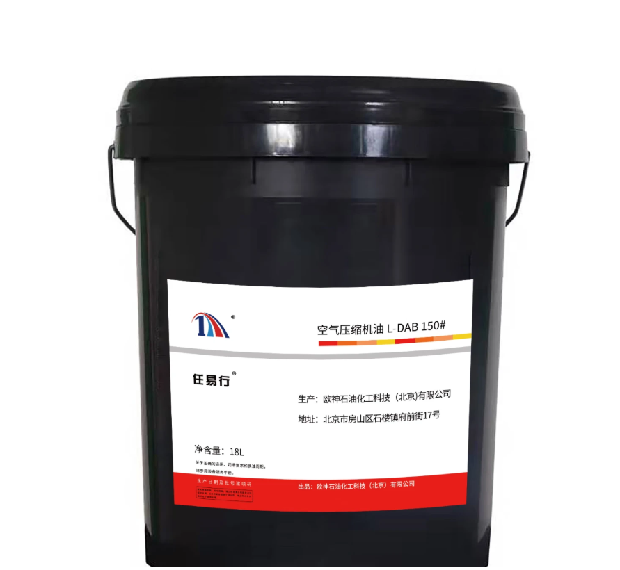任易行/空气压缩机油/L-DAB 150#/18L/桶