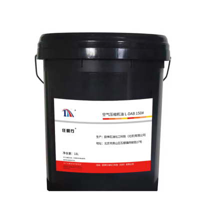 任易行/空气压缩机油/L-DAB 150#/18L/桶