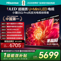 海信小墨E5Q Pro 75英寸超画质U+MiniLED墨晶屏 电视机E5NPRO升级
