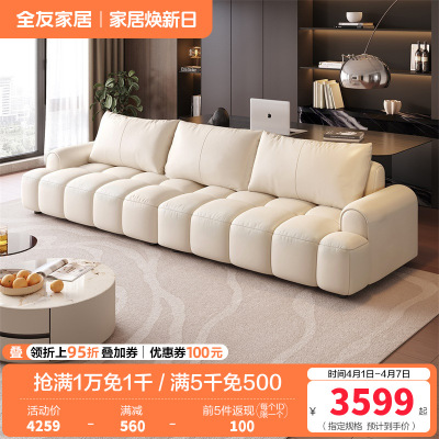 全友家居现代简约头层牛皮艺沙发客厅奶油直排小户型真皮沙发