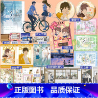 [正版]当我飞奔向你 竹已著 一本完结 网络原名她病得不轻 青春校园剧主演周翊然张淼怡正热播