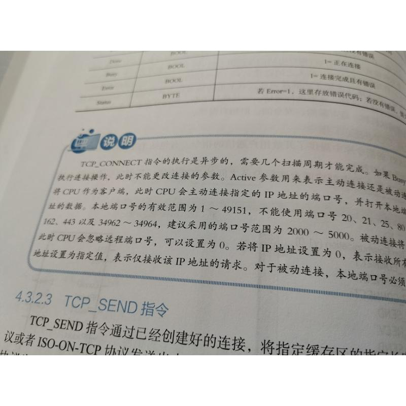 [M]西门子S7-200 SMART PLC应用技术——编程、通信、装调、案例-9787122357106