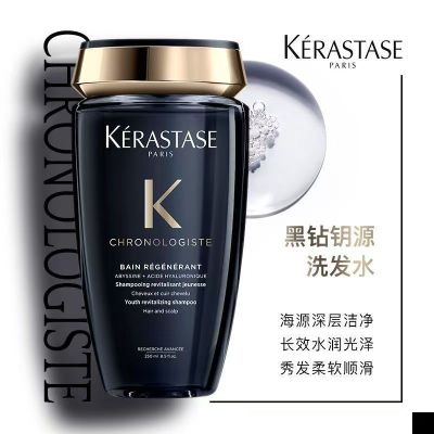 卡诗 黑钻钥源洗发水250ML (进口洗发水)滋养强韧温和修护防毛躁留香久