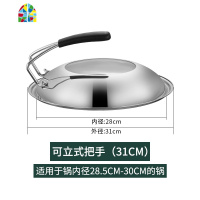 不锈钢锅盖钢化透明家用炒菜锅盖子通用可高温圆形30cm32cm FENGHOU 31cm(不锈钢把手)4MM加厚款