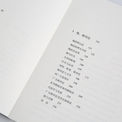 [预售 3月中旬发货]物理学的进化 阿尔伯特爱因斯坦 著 中信出版社图书 正版书籍_434_995