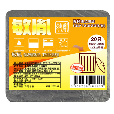 敏胤 MYL-100120-1 100*120 强韧型黑色垃圾袋 20PC/包