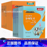 语文 一年级上 小学通用 [正版]单本可选核心素养天天练系列 语文期末分项复习21天 数学高阶能力培养一二三四五六年级上
