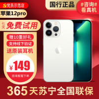 [99新]Apple/苹果 iPhone 12pro128G 银色 二手手机 二手苹果 国行正品全网通5G