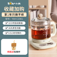 小熊养生壶多功能恒温家用小型炖煮一体大容量预约保温煮茶壶煲汤米黄 无滤网