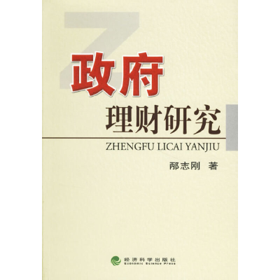 正版新书]军队转业干部自主择业导论邴志刚 著9787505858237