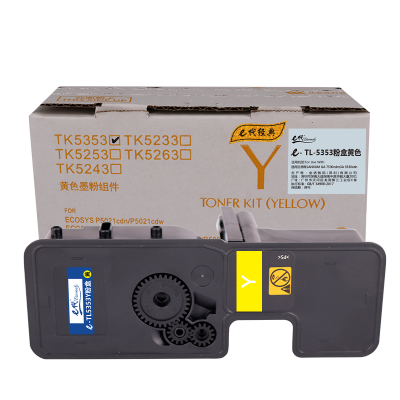 映美佳 TL-5353粉盒黄色 适用立思辰LANXUM GA3535cdn打印机硒鼓GA7530cdn墨粉盒GA3530