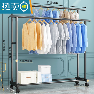 敬平晾衣架室内衣服加粗可移动挂衣架子简易衣帽架落地家用卧室双杆式 150CM-万向轮[特粗双杆款]黑色 中